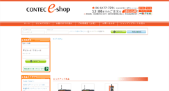 Desktop Screenshot of contec-eshop.com