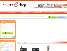 Tablet Screenshot of contec-eshop.com